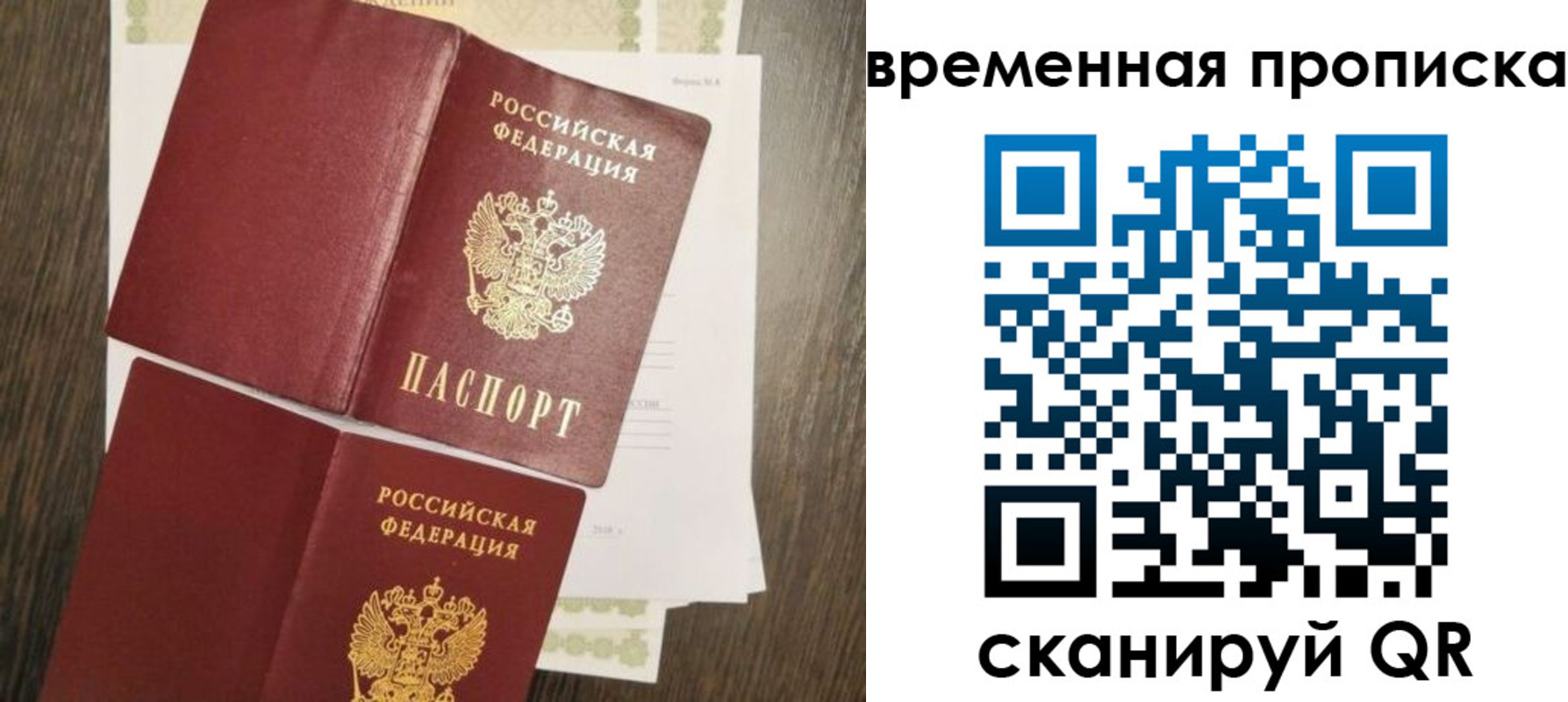 временная регистрация собственник в Златоусте