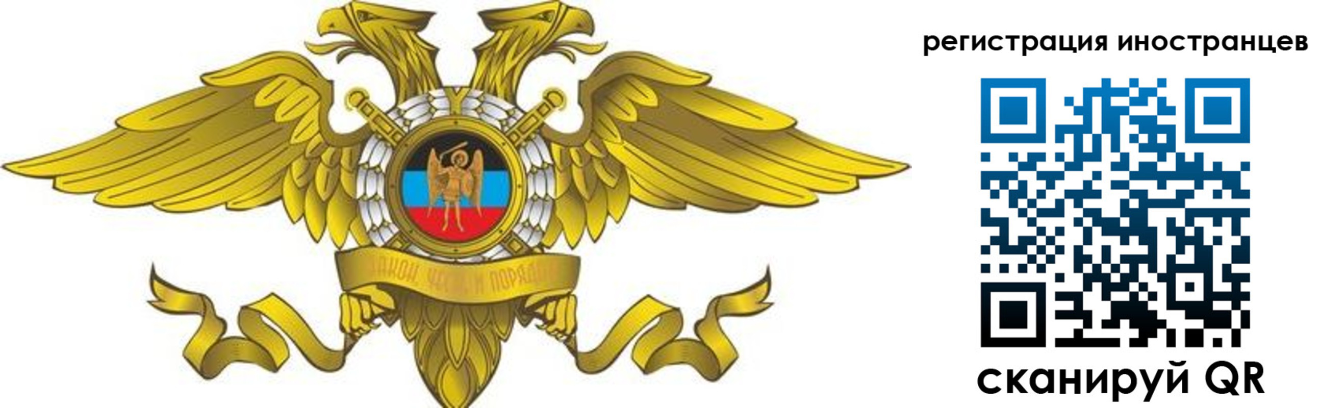 временная регистрация купить в Златоусте