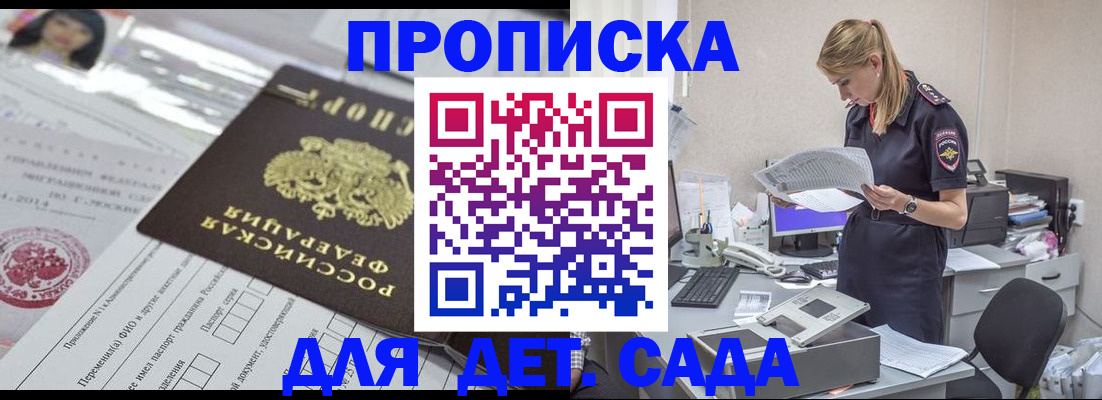 прописка регистрация в Златоусте