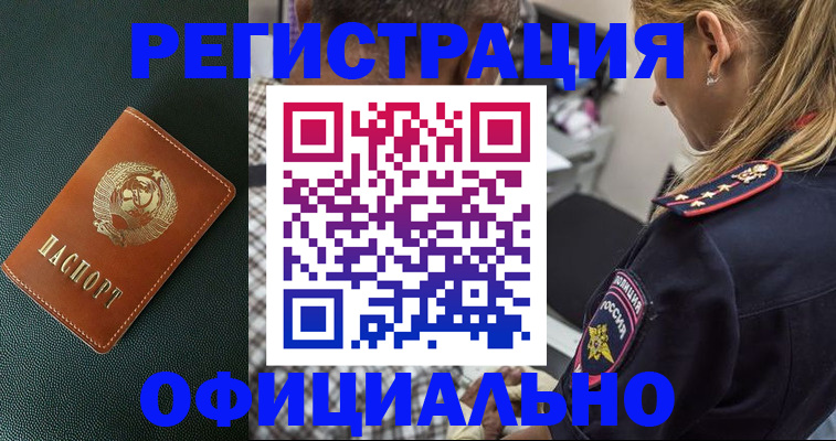 найти адрес прописки в Златоусте