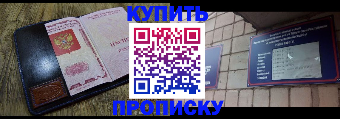 временная регистрация надежно в Златоусте