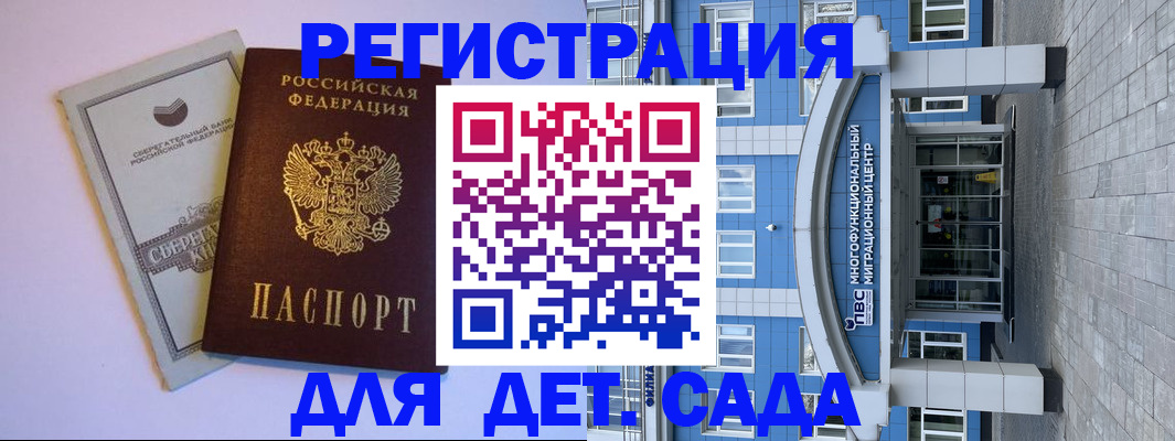 купить прописку в Златоусте